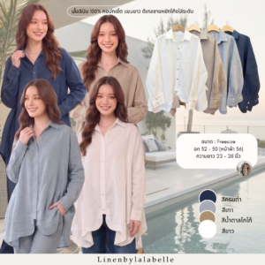 เสื้อลินินปกเชิ้ตแขนยาว ชายหยักโค้ง L098