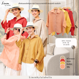 เสื้อปกเชิ้ตลินินผสมใยกัญชง L215